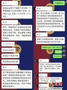 民生调查局｜7000元买手机，变1.6万元高利贷！起底“先享后付”骗局